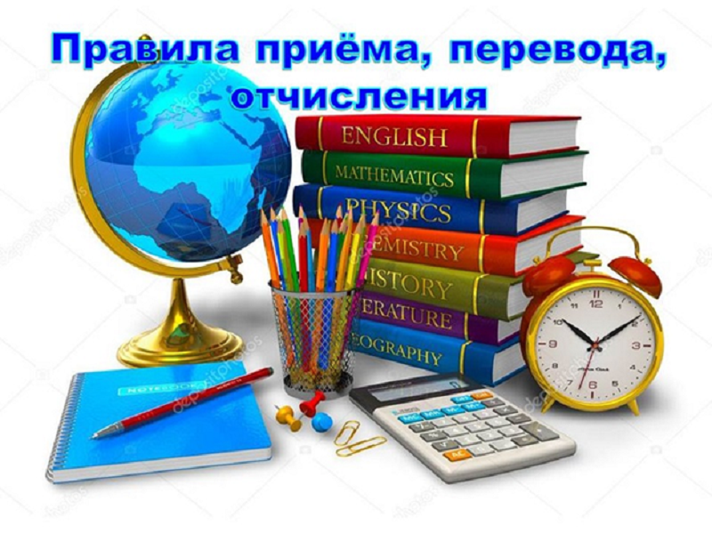 Прием обучающихся.