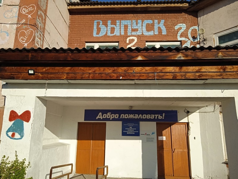 Фотография школы.