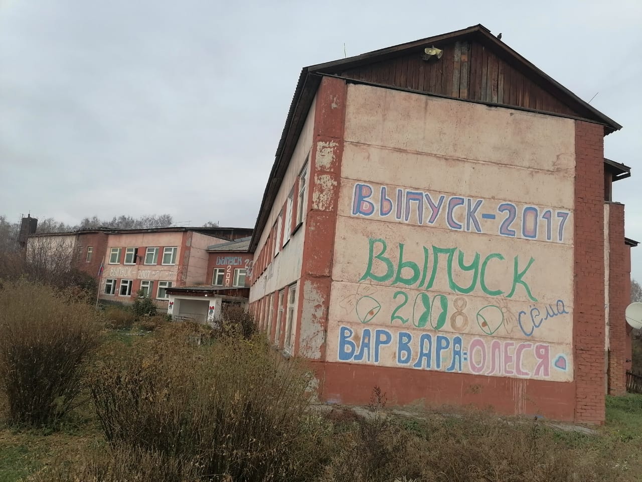 Фотографии школы.