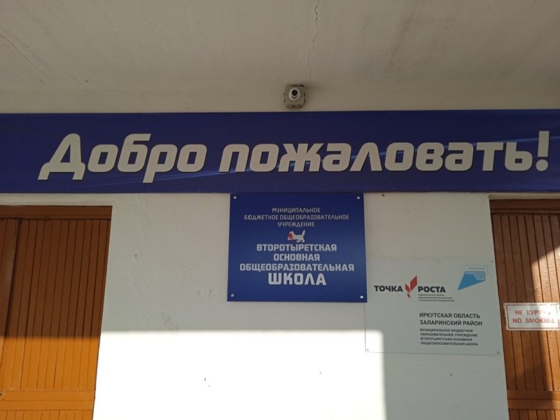 Фотографии школы.