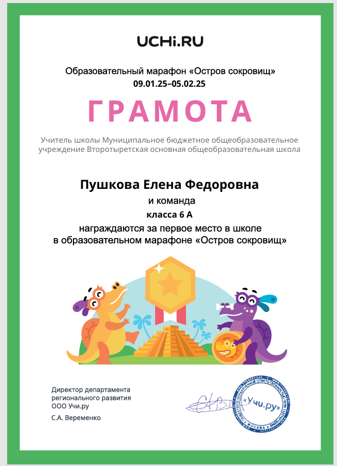 &amp;quot;Игра с пользой для ума!&amp;quot;.