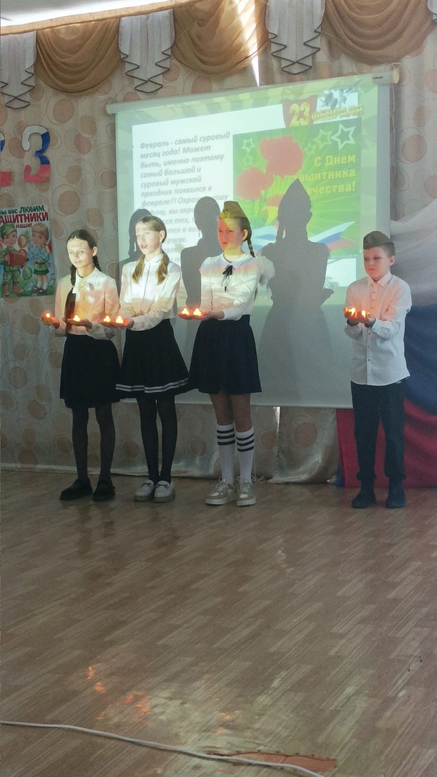 День защитников Отечетсва.